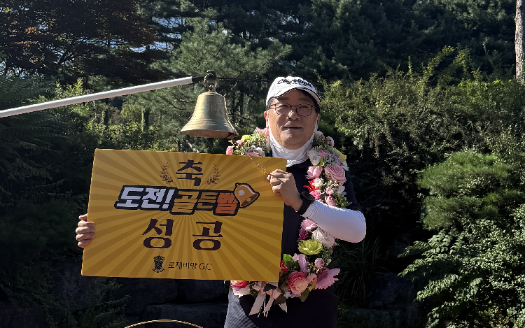골든벨-명예의전당-기록자